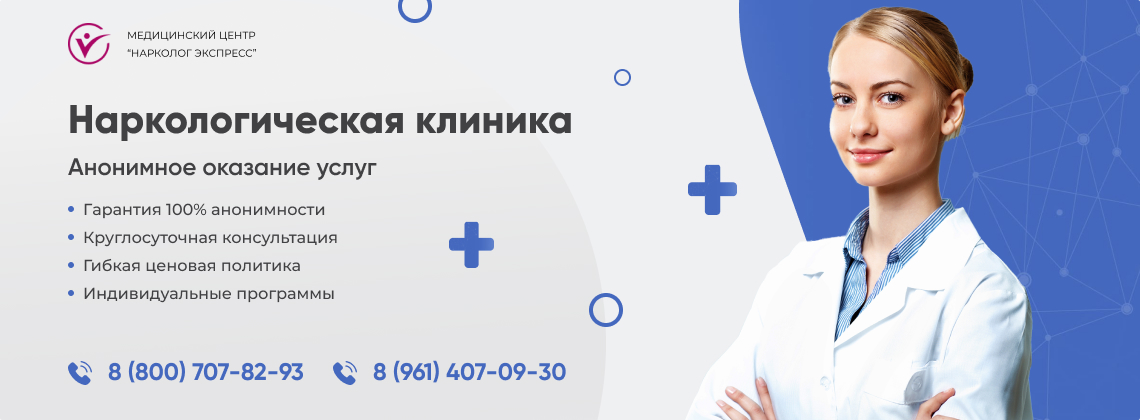 наркологическая-клиника.jpg в Конаково | Нарколог Экспресс